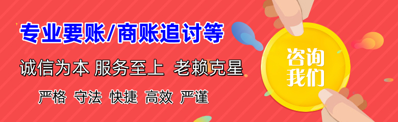 寿宁讨债公司